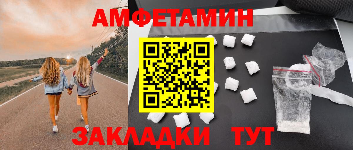 Электросталь  АМФЕТАМИН  Вход с VPN  Amphetamine VHQ 