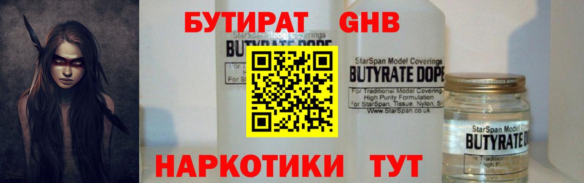 Бутират оксана Электросталь