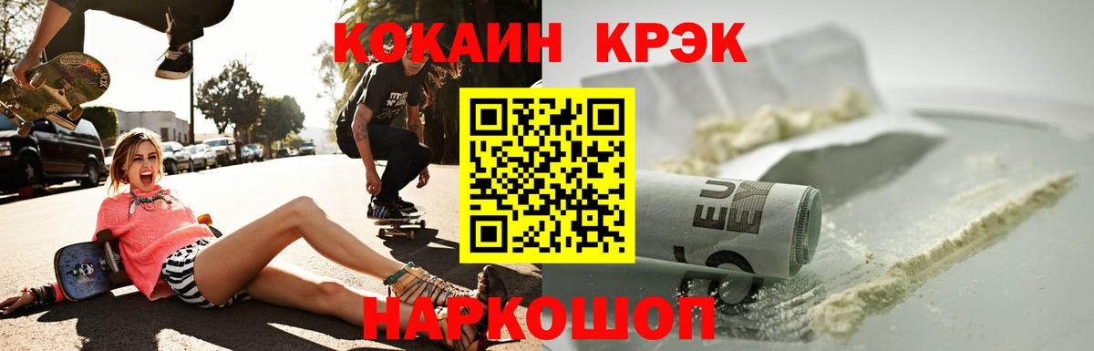 Электросталь  КОКАИН 97%  КОКАИН  КОКАИН Перу  Вход с VPN 
