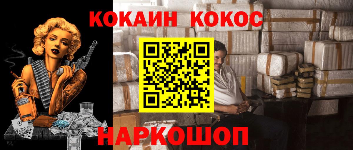 Кокаин Эквадор Электросталь