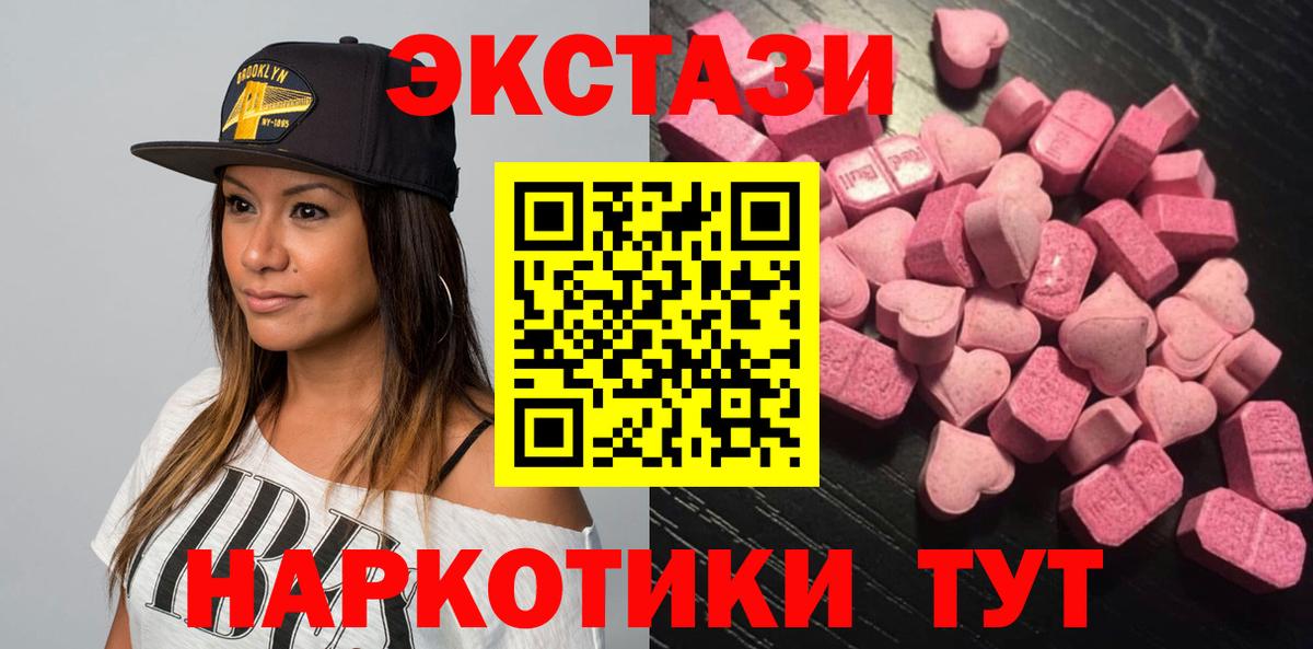 ЭКСТАЗИ  Вход с VPN  купить  сайты  ЭКСТАЗИ MDMA  Электросталь 