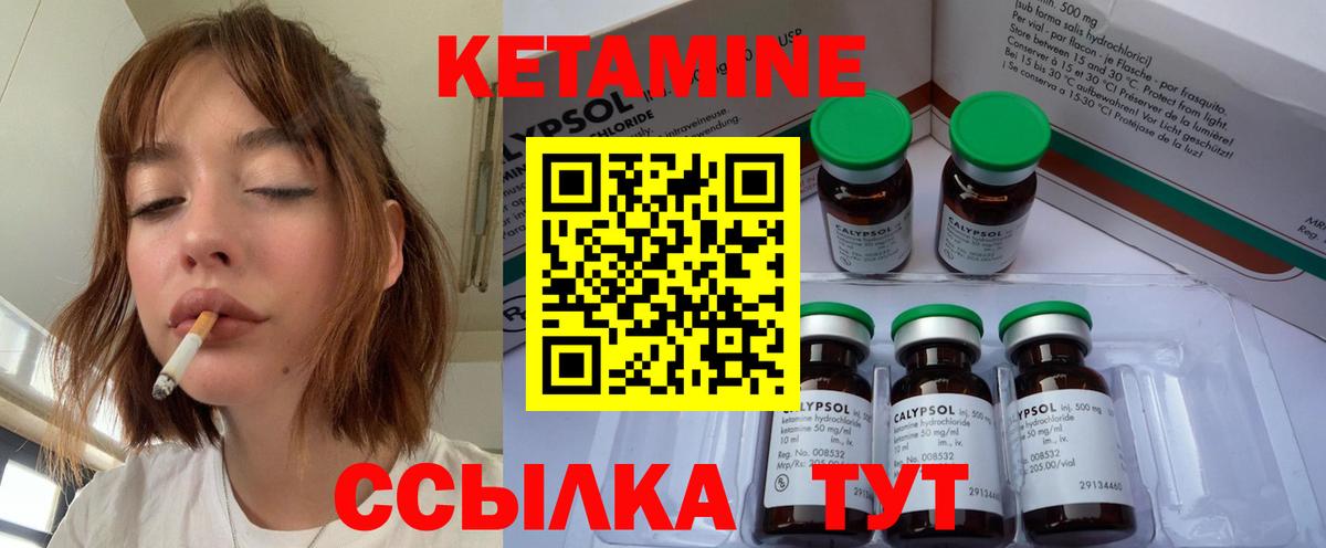 Кетамин VHQ  Вход с VPN  Электросталь  КЕТАМИН ketamine 