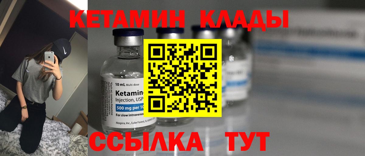 Кетамин VHQ Электросталь