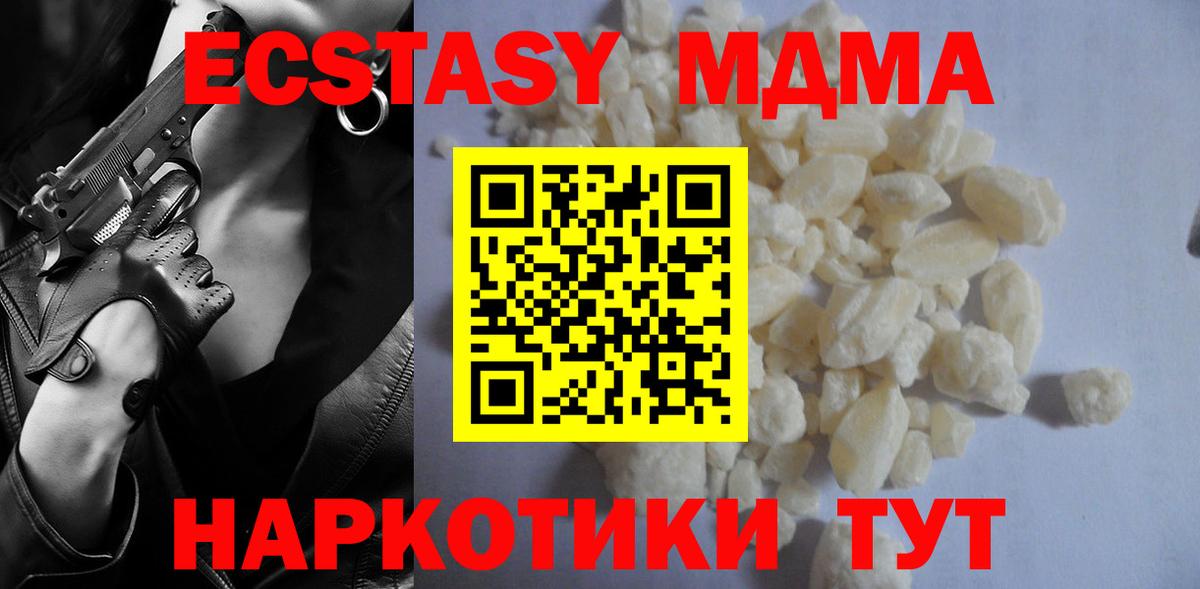 MDMA молли Электросталь