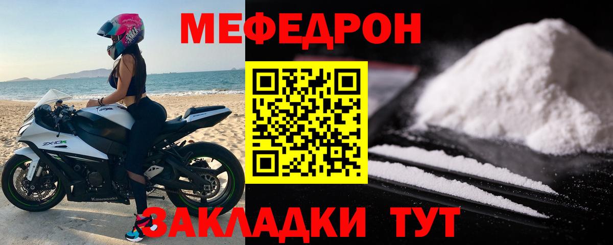 Меф  где купить наркоту  МЕФ мука  Электросталь  МЯУ-МЯУ mephedrone  Вход с VPN 