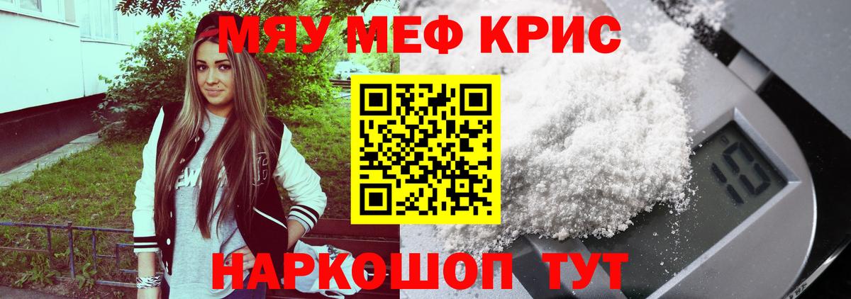 Меф кристаллы Электросталь