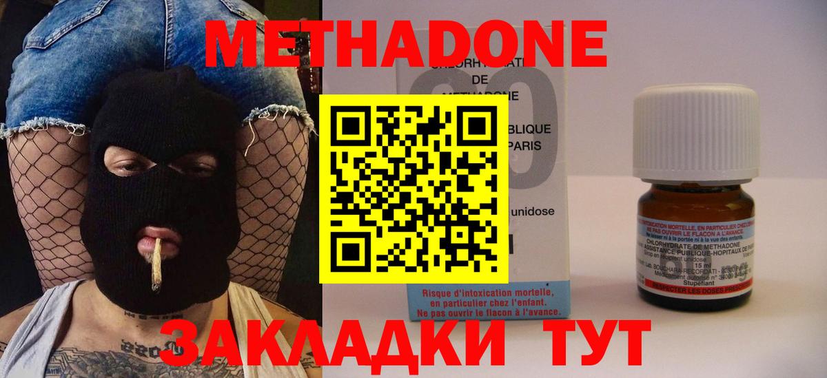 Метадон белоснежный  Вход с VPN  Электросталь  Метадон мёд 