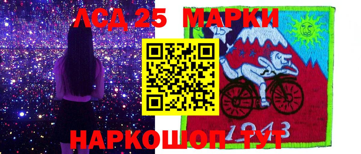 Марки NBOMe 1,8мг  Вход с VPN  Электросталь 
