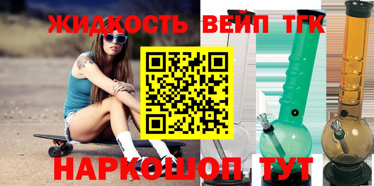 ТГК Wax  где можно купить   Электросталь  Вход с VPN 