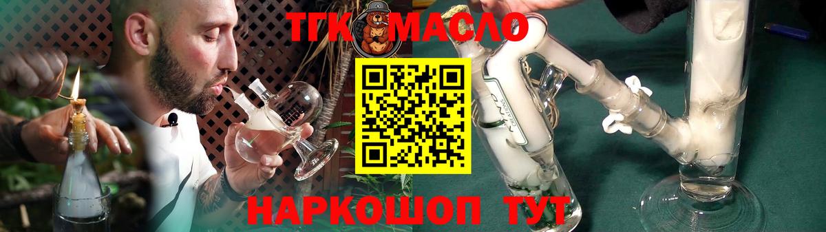 Дистиллят ТГК Wax Электросталь